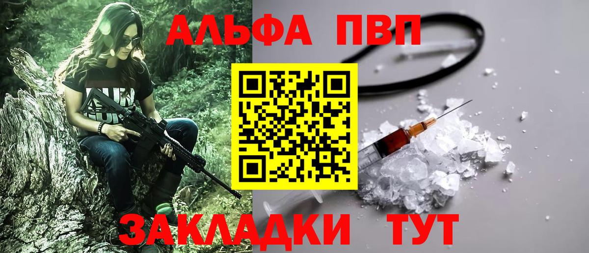 A PVP Соль Златоуст