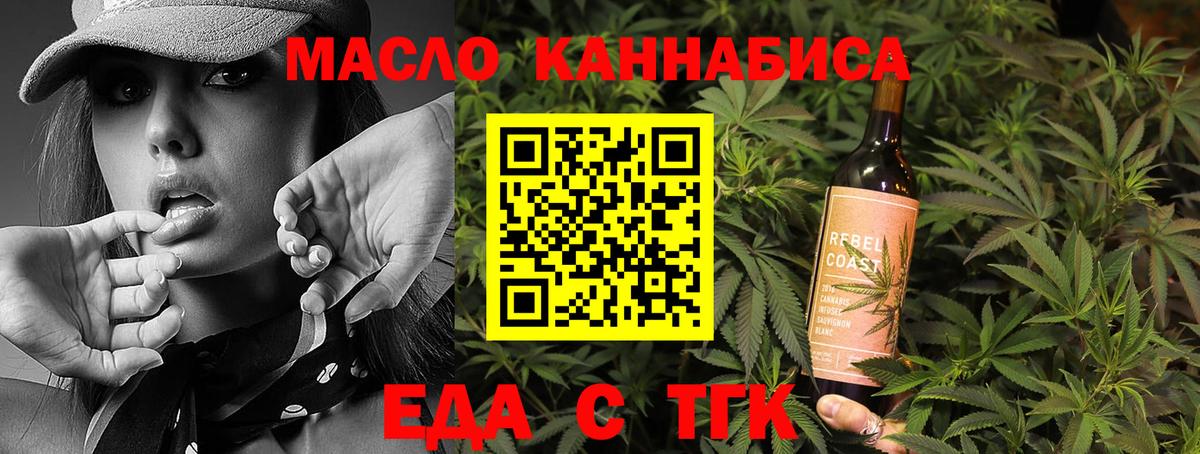 Златоуст  Cannafood марихуана  Вход с VPN 