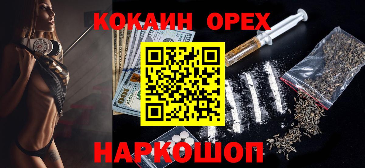 Кокаин 99%  наркота  КОКАИН 97%  Златоуст  Вход с VPN 