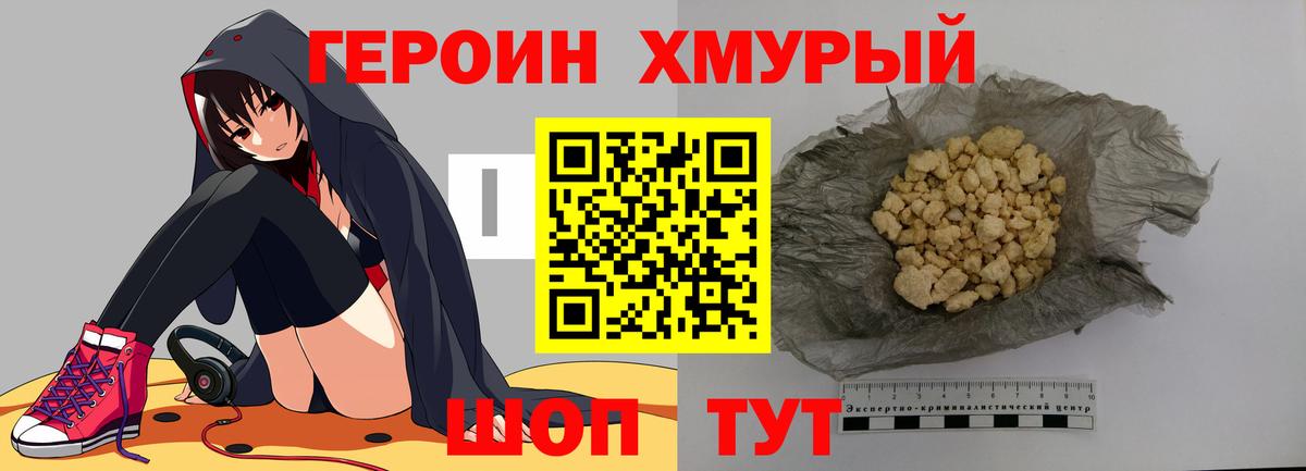 Златоуст  Героин гречка  Вход с VPN 