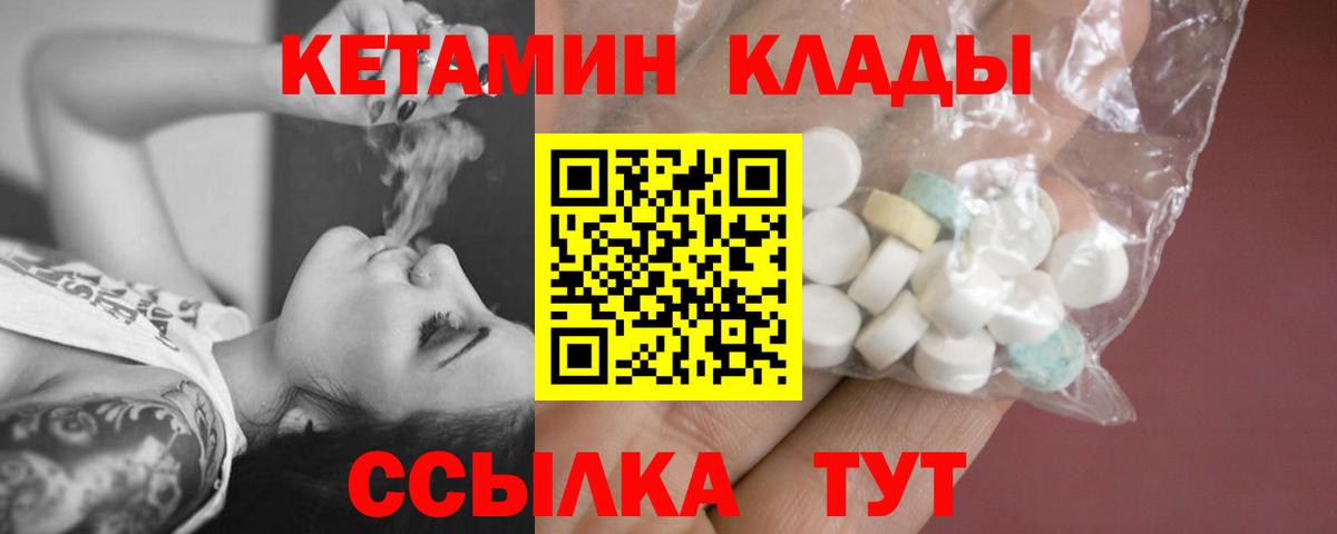 Кетамин VHQ Златоуст