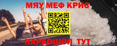 меф VHQ Бийск