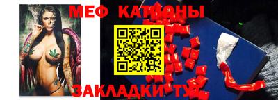 меф VHQ Бийск