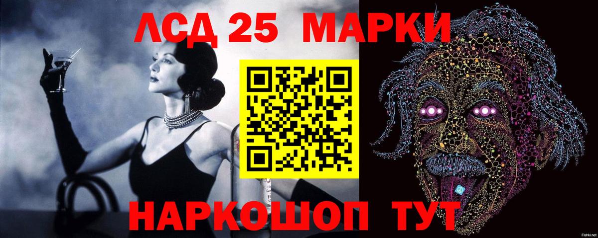 Златоуст  ЛСД экстази кислота  Вход с VPN  LSD-25 экстази ecstasy 