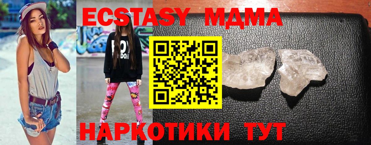 MDMA Molly Златоуст