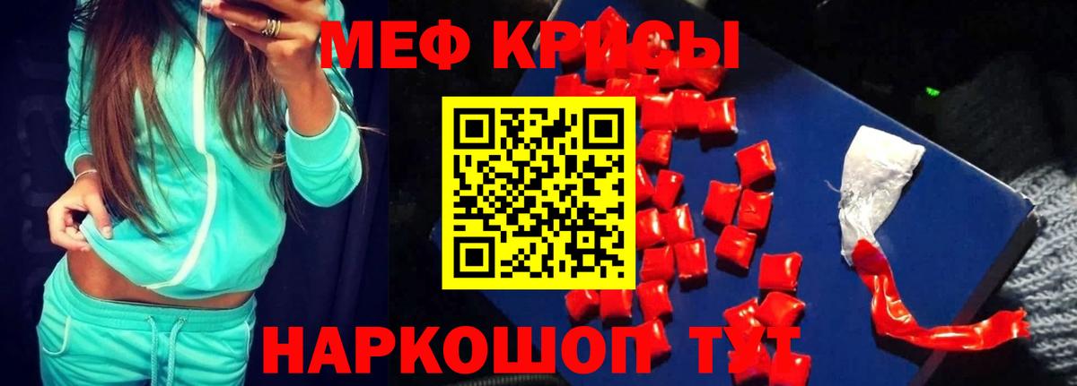 МЕФ кристаллы Златоуст