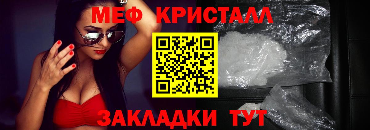МЯУ-МЯУ  Мефедрон  где можно купить   Златоуст  МЯУ-МЯУ кристаллы  Вход с VPN 
