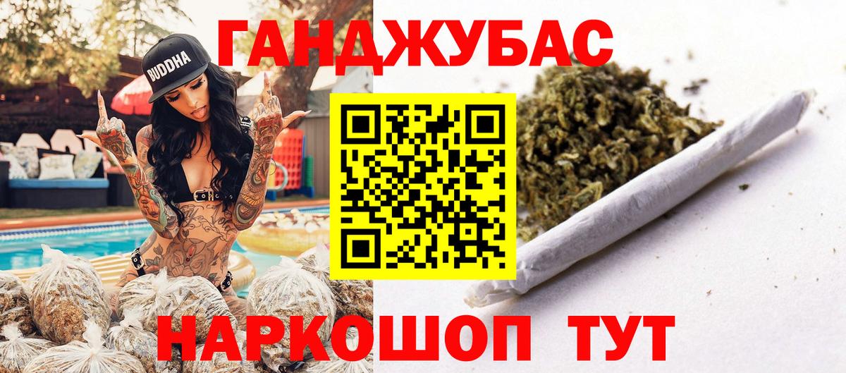 Бошки Шишки конопля Златоуст